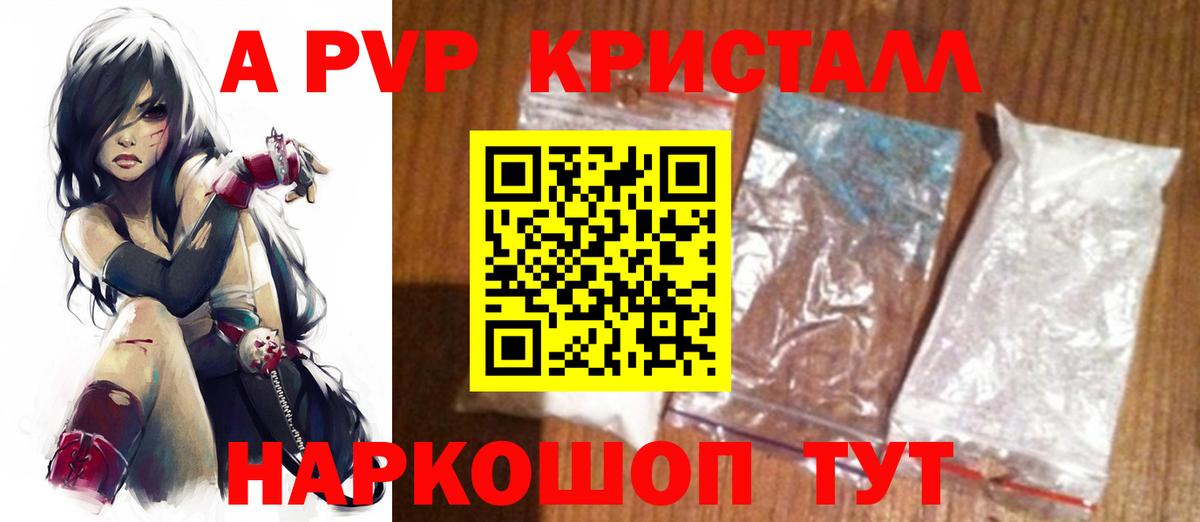 Alfa_PVP мука  A-PVP крисы CK  Альфа ПВП кристаллы  A PVP  Вход с VPN  Прохладный 