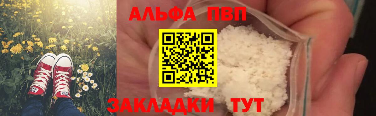 APVP крисы CK Прохладный