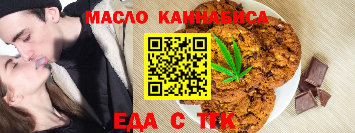 Cannafood марихуана  Вход с VPN  Прохладный 