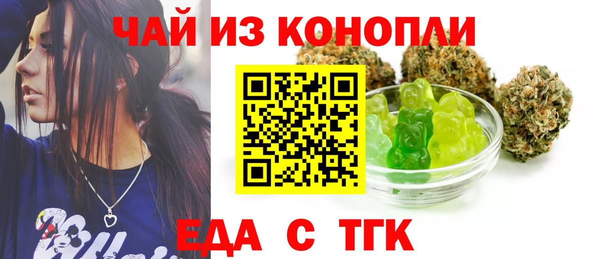 Еда ТГК конопля Прохладный