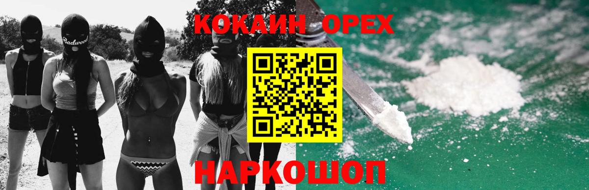 Прохладный  КОКАИН Боливия  Cocaine 97%  КОКАИН  Вход с VPN 