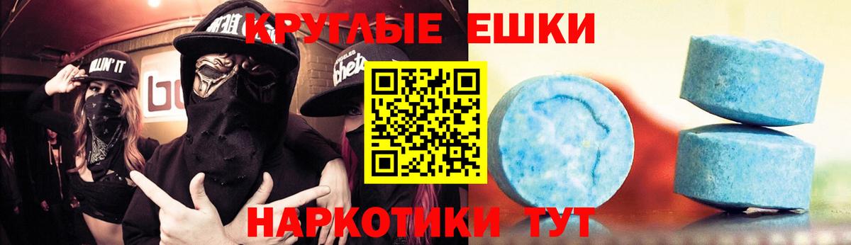 Экстази 250 мг  Вход с VPN  сколько стоит  нарко площадка телеграм  Прохладный 