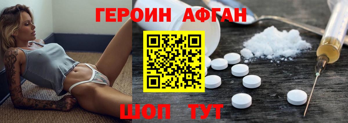 Прохладный  Героин белый  Героин  Вход с VPN 