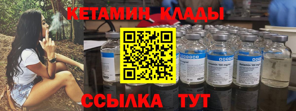 КЕТАМИН VHQ Прохладный