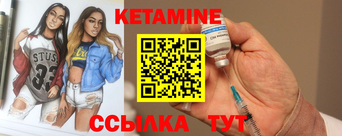 Кетамин VHQ  Вход с VPN  Прохладный 