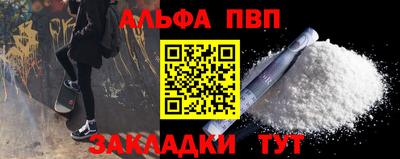 а пвп мука Бугуруслан