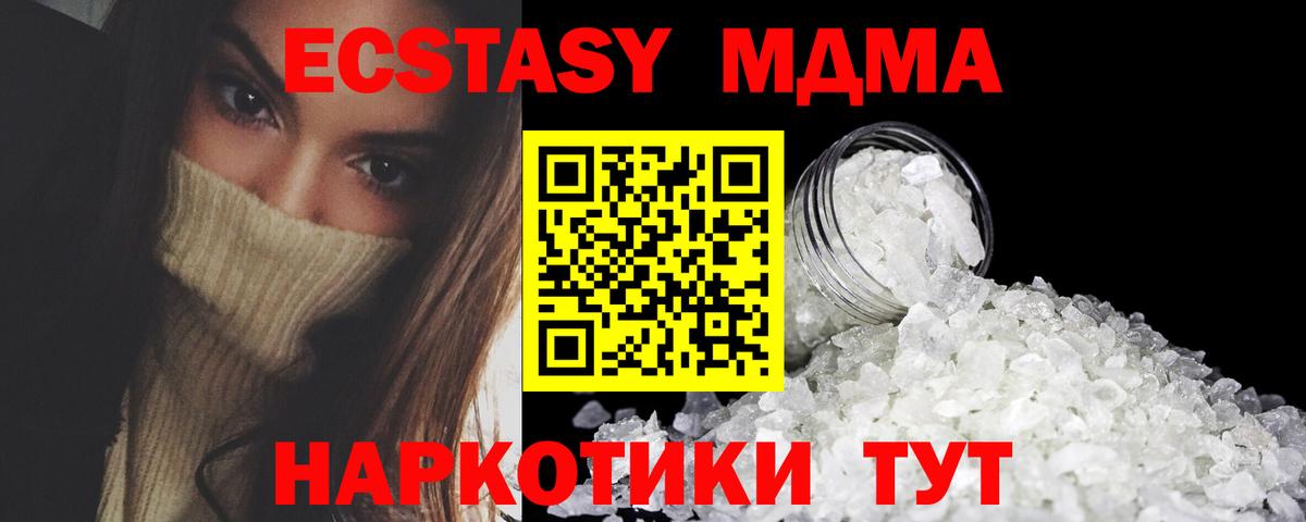 МДМА VHQ  Вход с VPN  MDMA  МДМА кристаллы  Прохладный 
