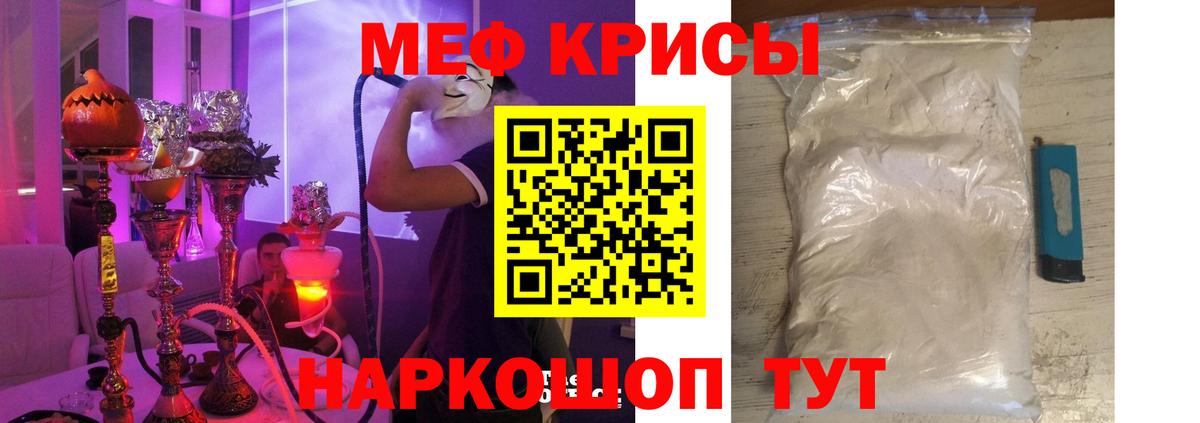 Меф мяу мяу  МЕФ  наркотики  Вход с VPN  МЕФ кристаллы  Прохладный 