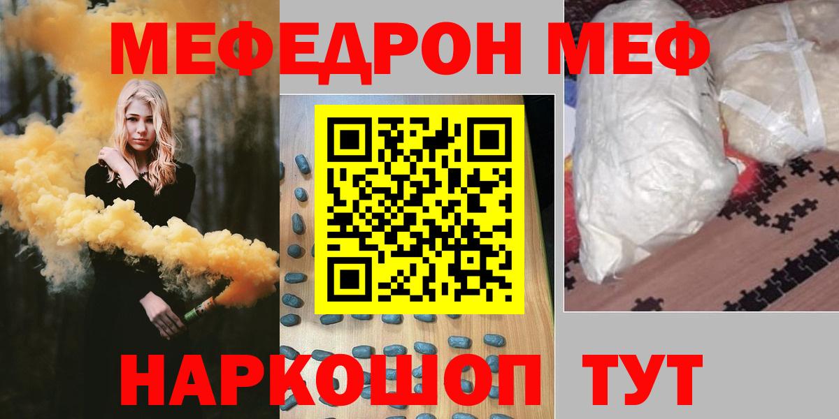 Меф мяу мяу Прохладный