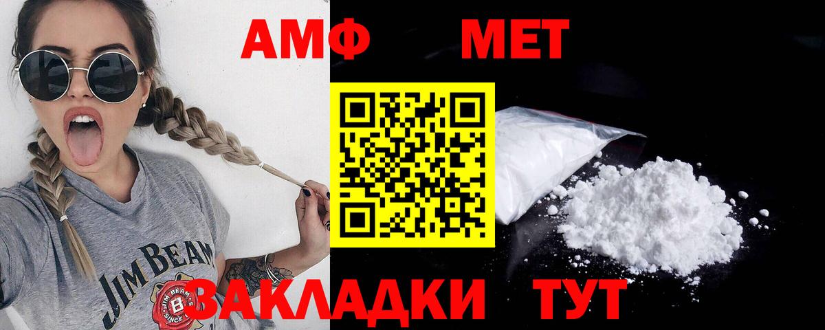 МЕТАМФЕТАМИН Methamphetamine  Вход с VPN  МЕТАМФЕТАМИН Methamphetamine  Прохладный 