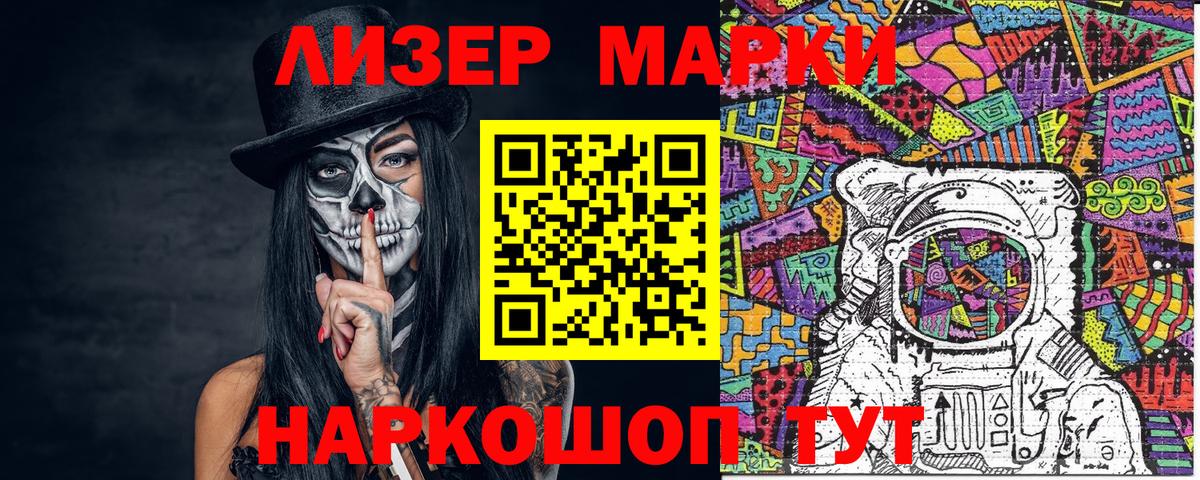 Наркотические марки 1500мкг  Вход с VPN  Наркотические марки 1500мкг  Прохладный 