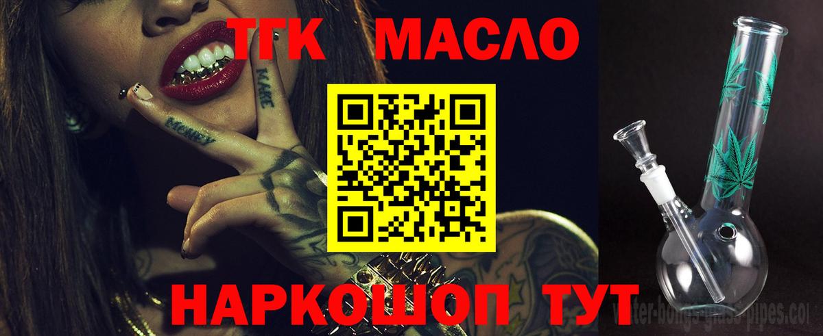 ТГК жижа Прохладный