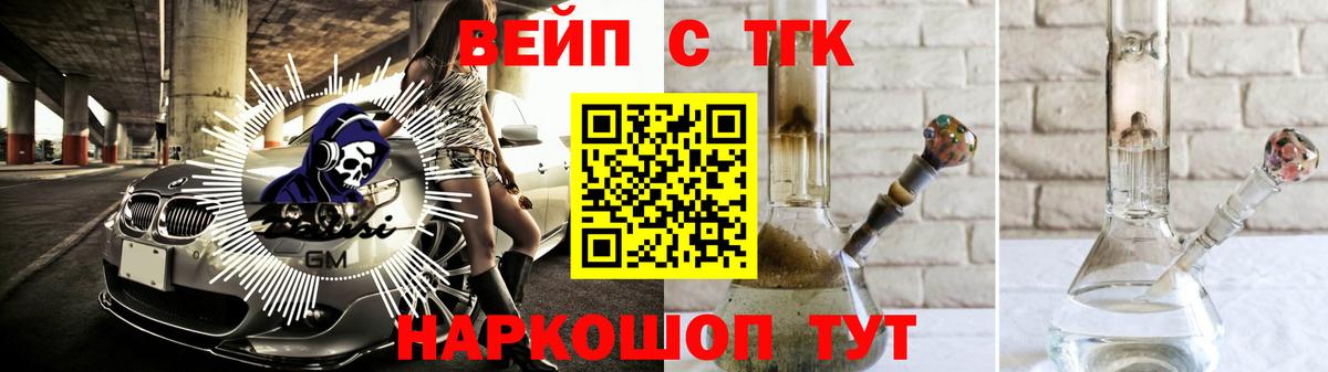 что такое наркотик  ТГК THC oil  Вход с VPN  Прохладный  Дистиллят ТГК Wax 
