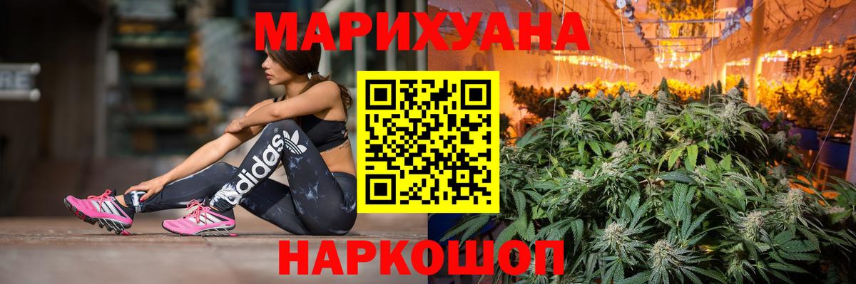 МАРИХУАНА White Widow  Шишки марихуана White Widow  Прохладный  МАРИХУАНА THC 21%  Конопля THC 21%  Вход с VPN 
